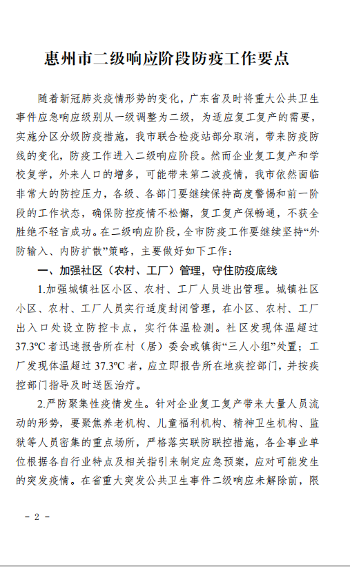 微信圖片_20200303102901.png