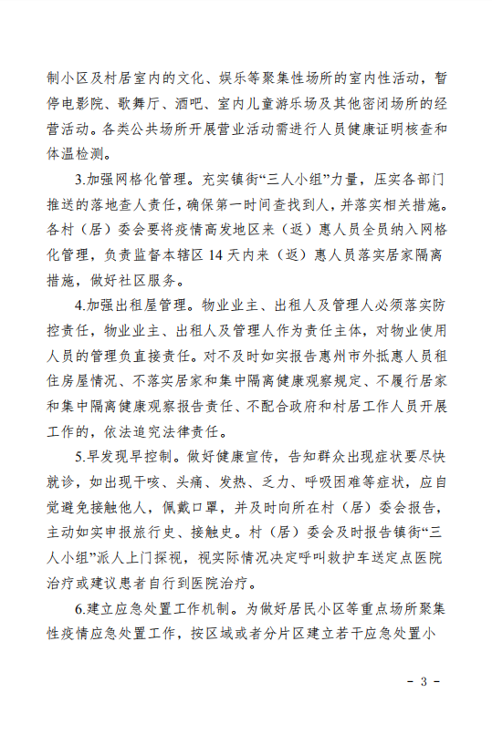 微信圖片_20200303102905.png