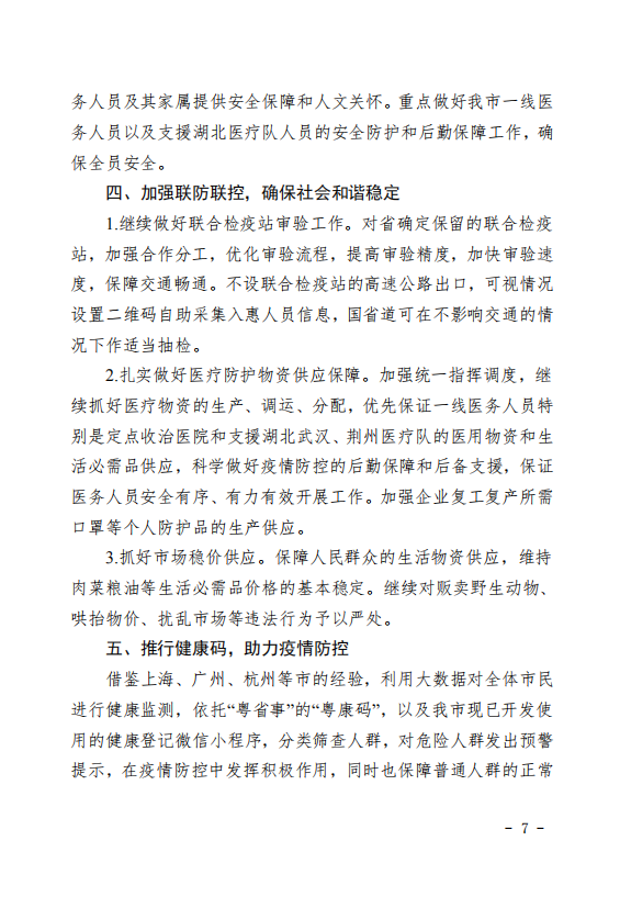 微信圖片_20200303102927.png