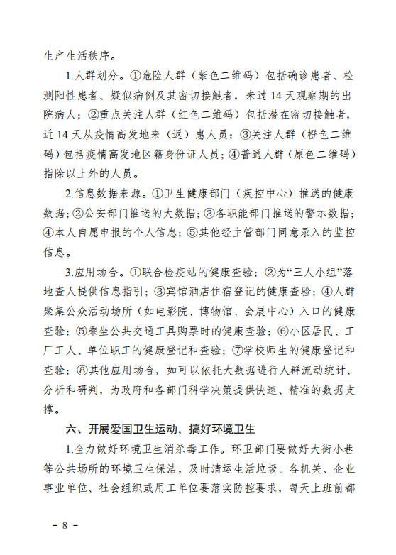 微信圖片_20200303102930.png