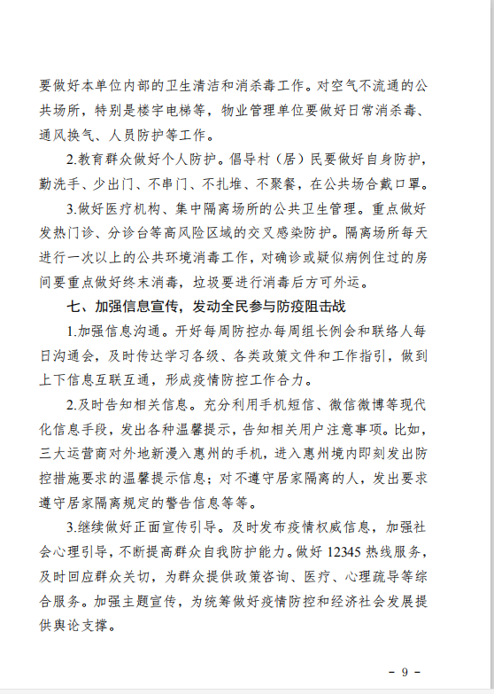 微信圖片_20200303102933.png