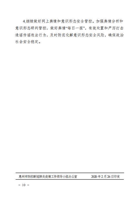 微信圖片_20200303102937.png