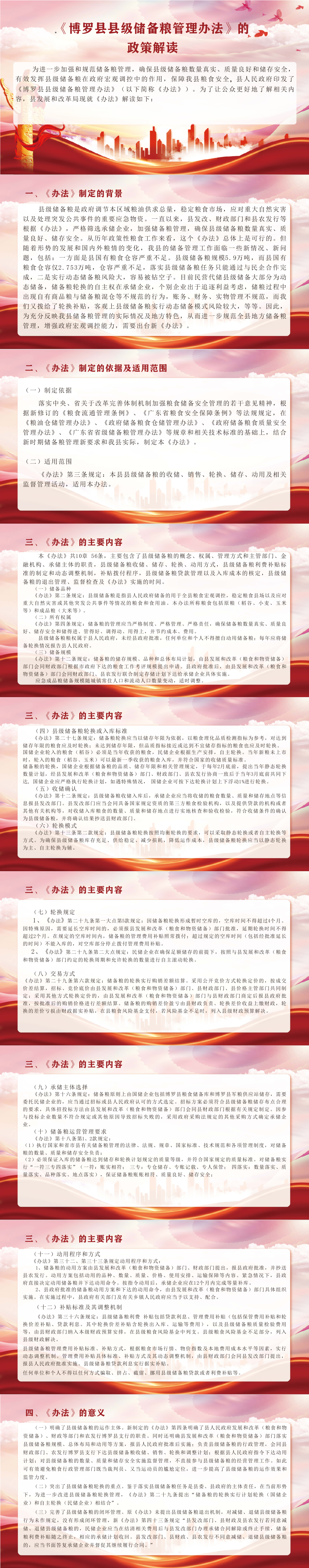 糧食儲(chǔ)備.jpg
