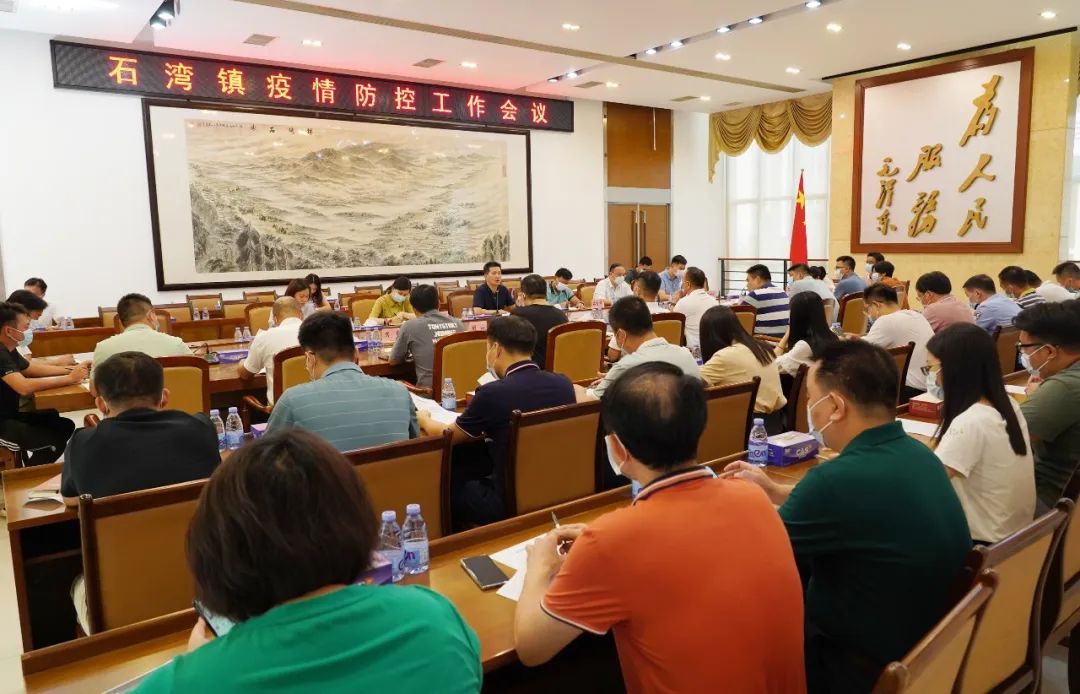 疫情防控會議.jpg