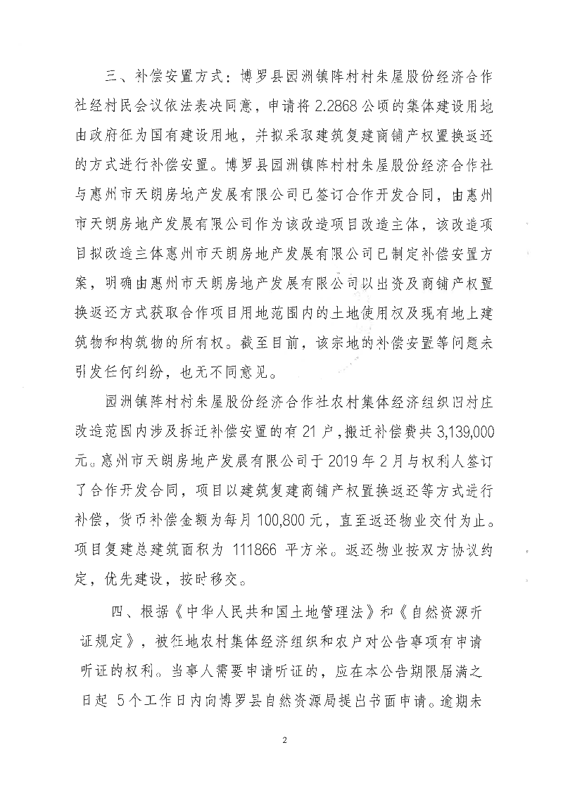 預告字[2022]03號_頁面_2.jpg