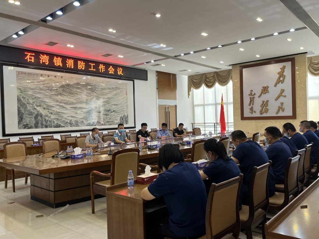 消防工作會議.png