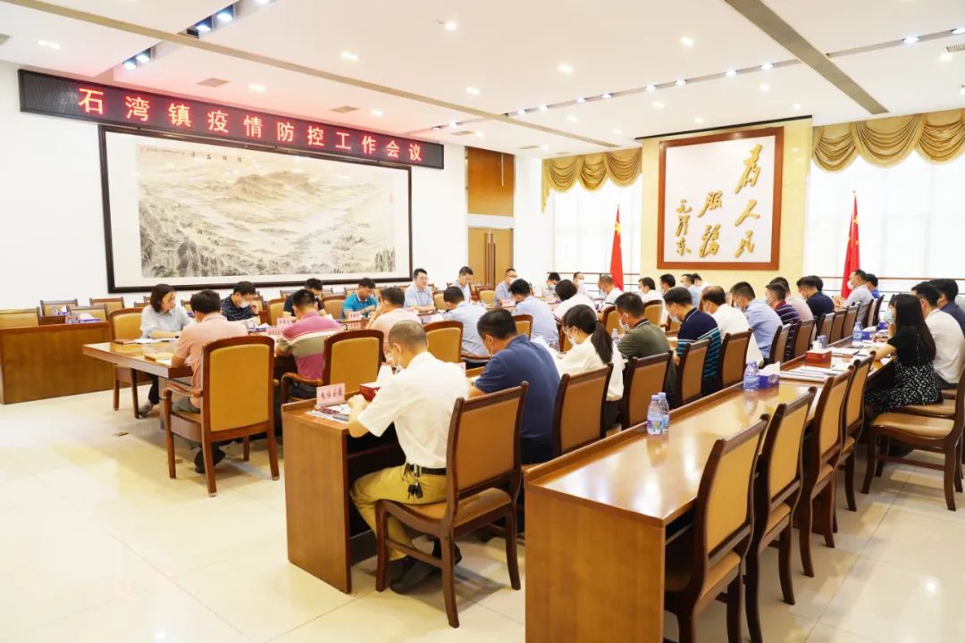 疫情防控會.jpg
