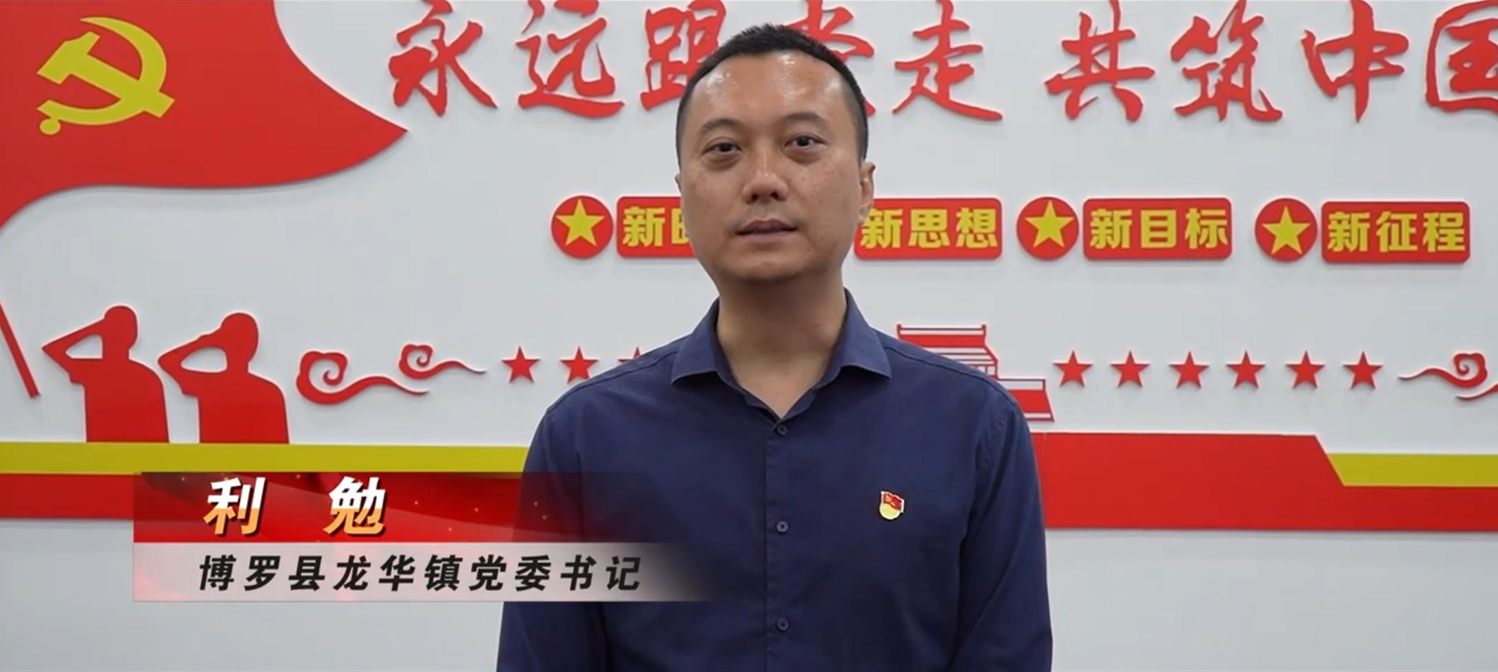書記領談抓黨建促鄉村振興 |龍華鎮：以促民生，抓產業為著力點，賦能鄉村振興