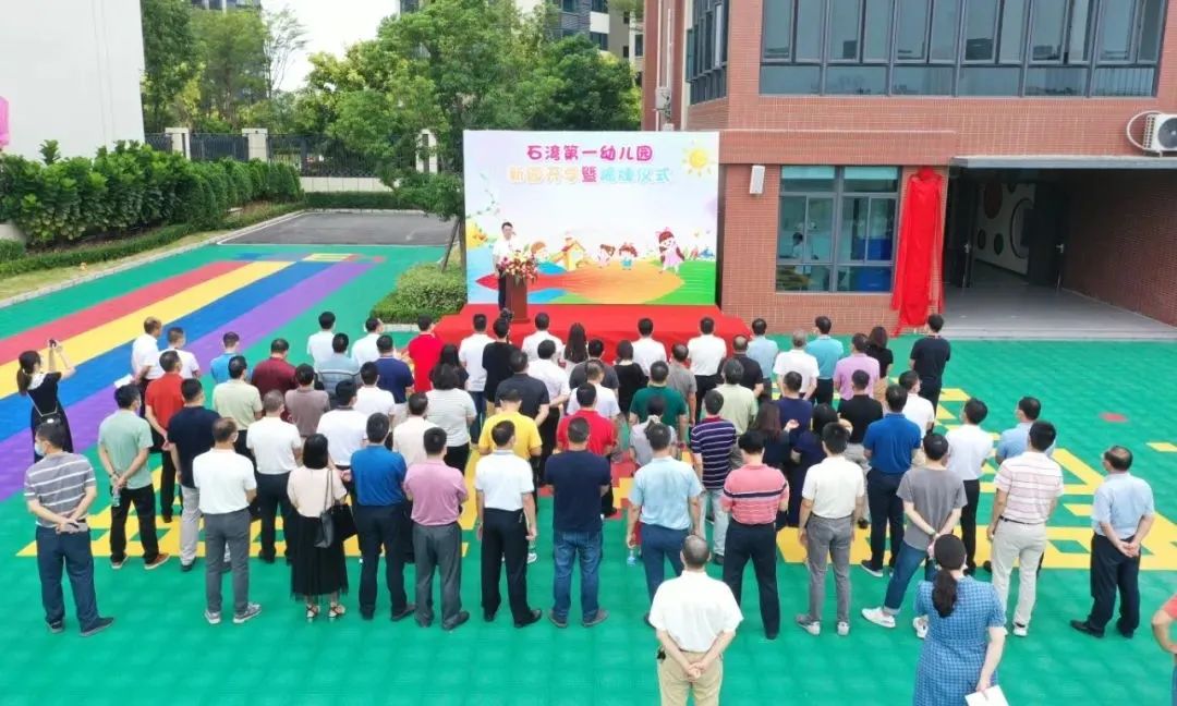 石灣第一幼兒園.jpg
