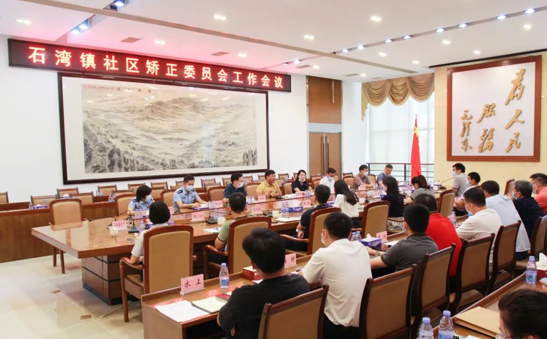 矯正委員會(huì).jpg