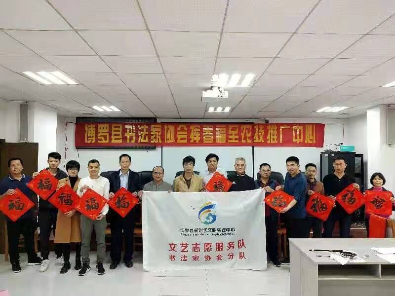 揮春送福，情暖農(nóng)技——博羅縣農(nóng)業(yè)技術(shù)推廣中心開展迎新春送揮春活動(dòng)_2