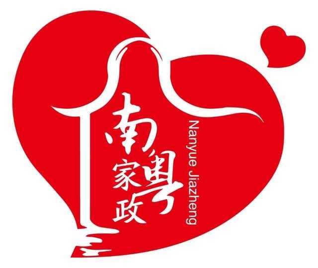 南粵家政形象標識.jpg