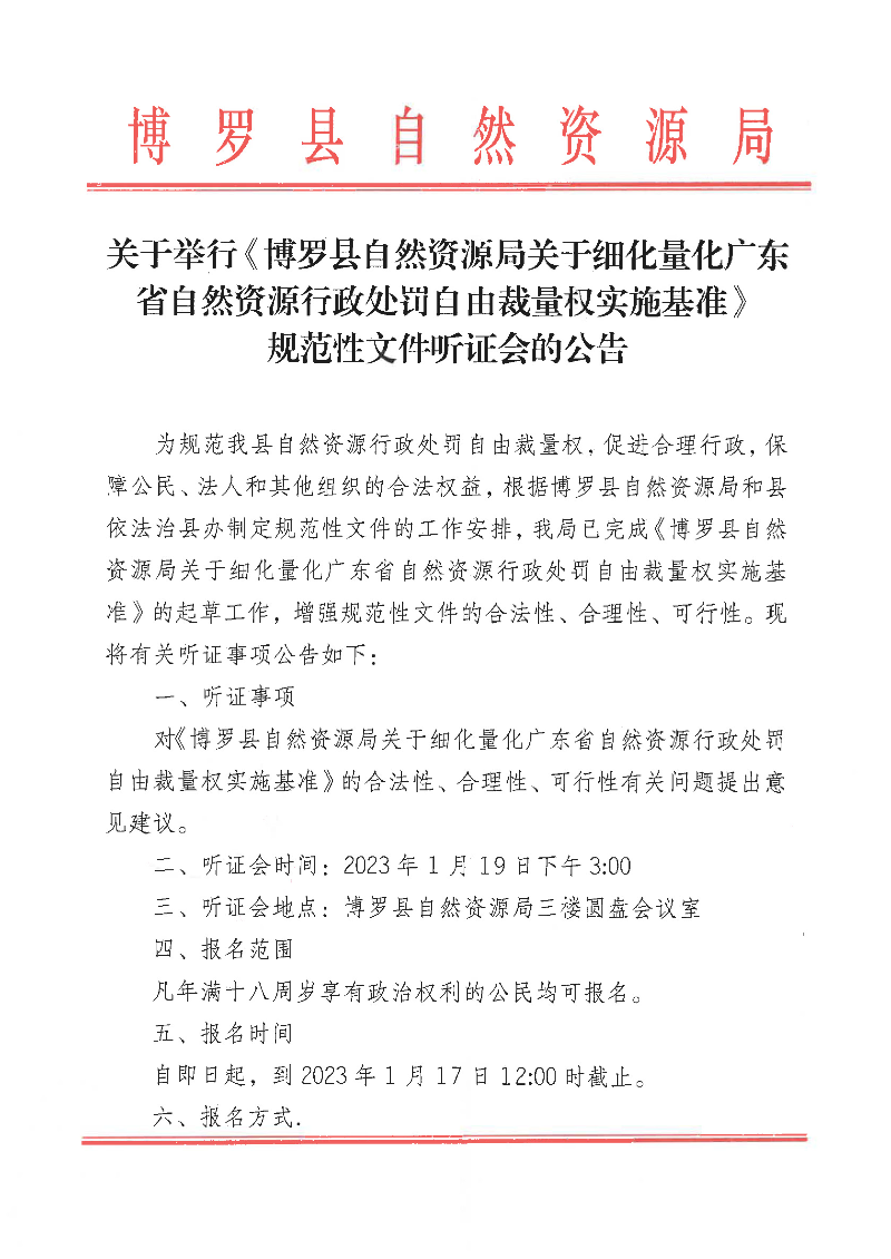 公告_頁面_1.jpg