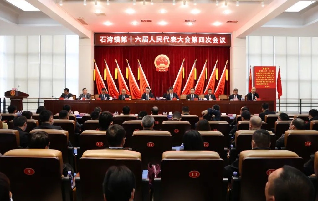 第十六屆人民代表大會.jpg