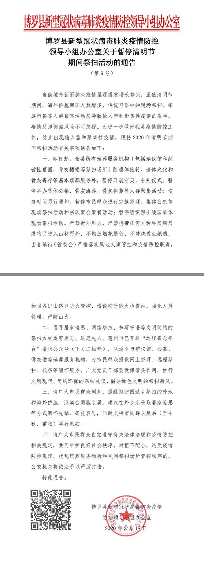 微信圖片_20200325105620 - 副本.jpg