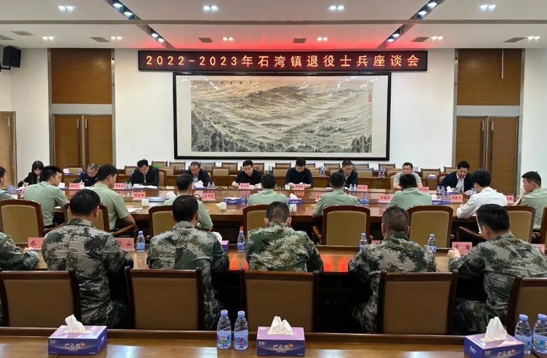 退役士兵座談會.jpg