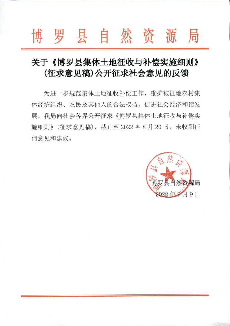 反饋意見.jpg