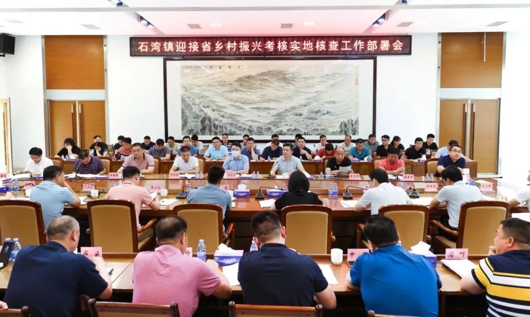 鄉村振興部署會.jpg
