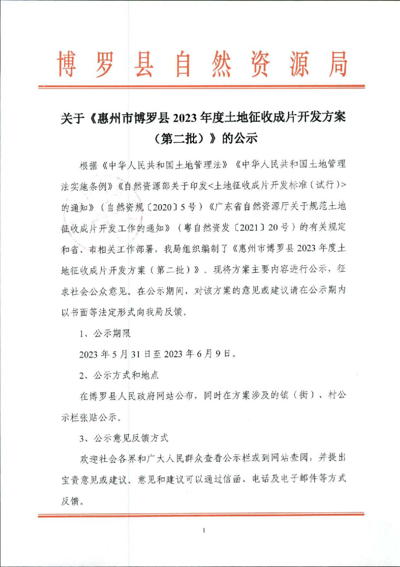 公示_頁面_1.jpg