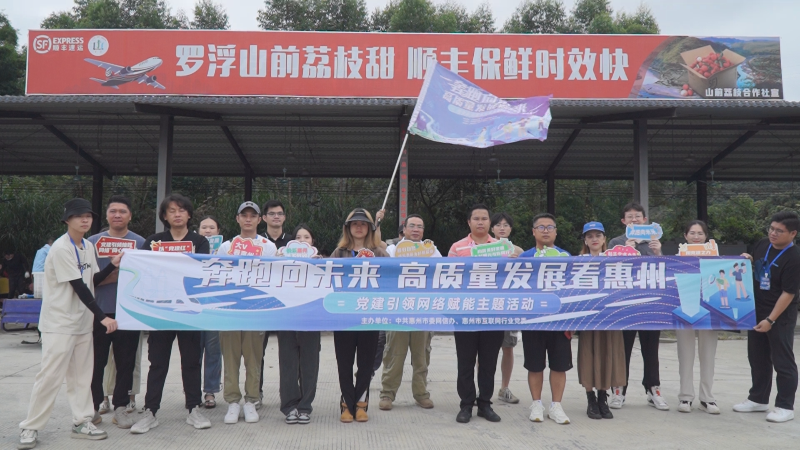 網絡達人等云集博羅看高質量發展.jpg