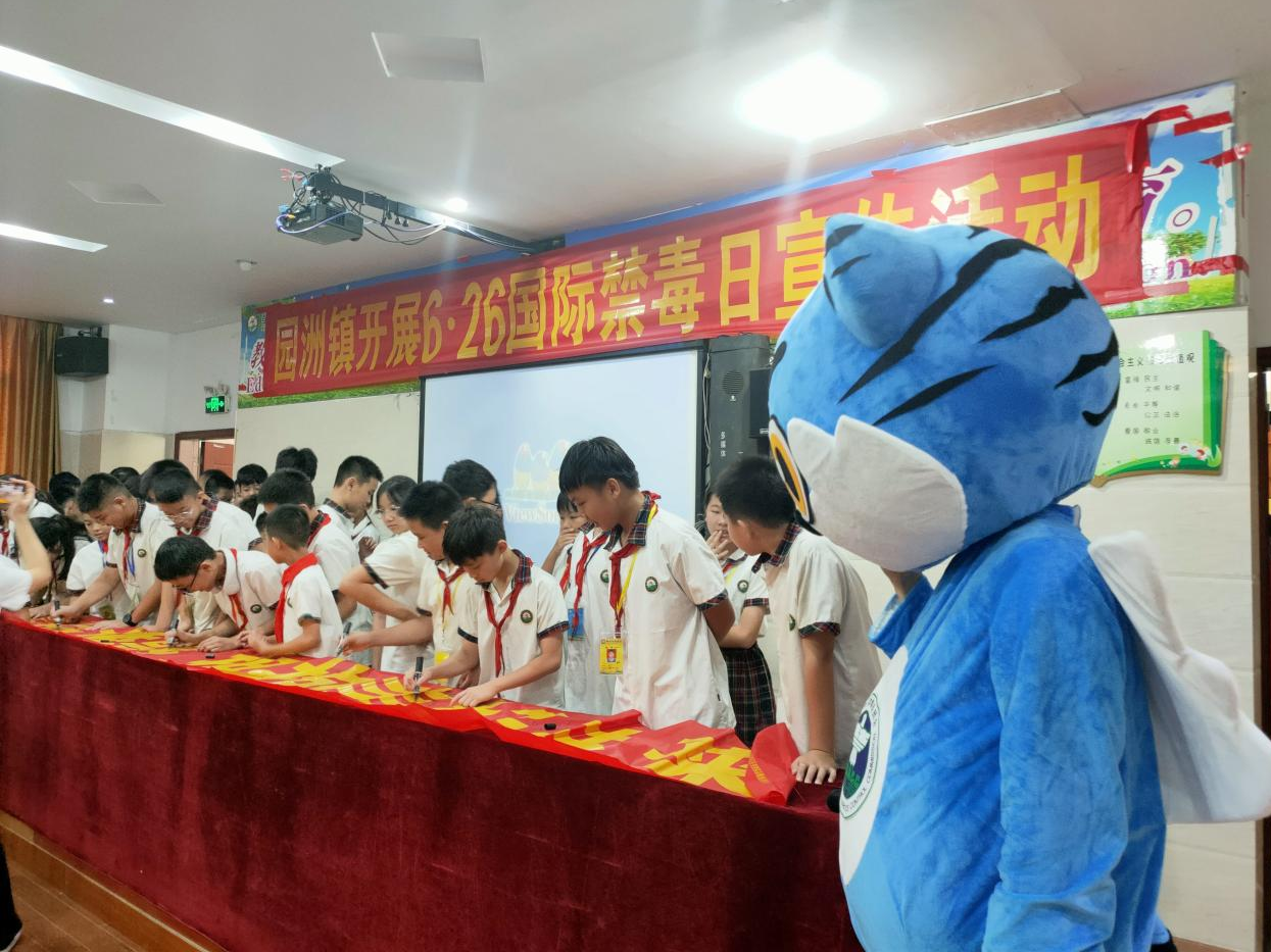禁毒1.png