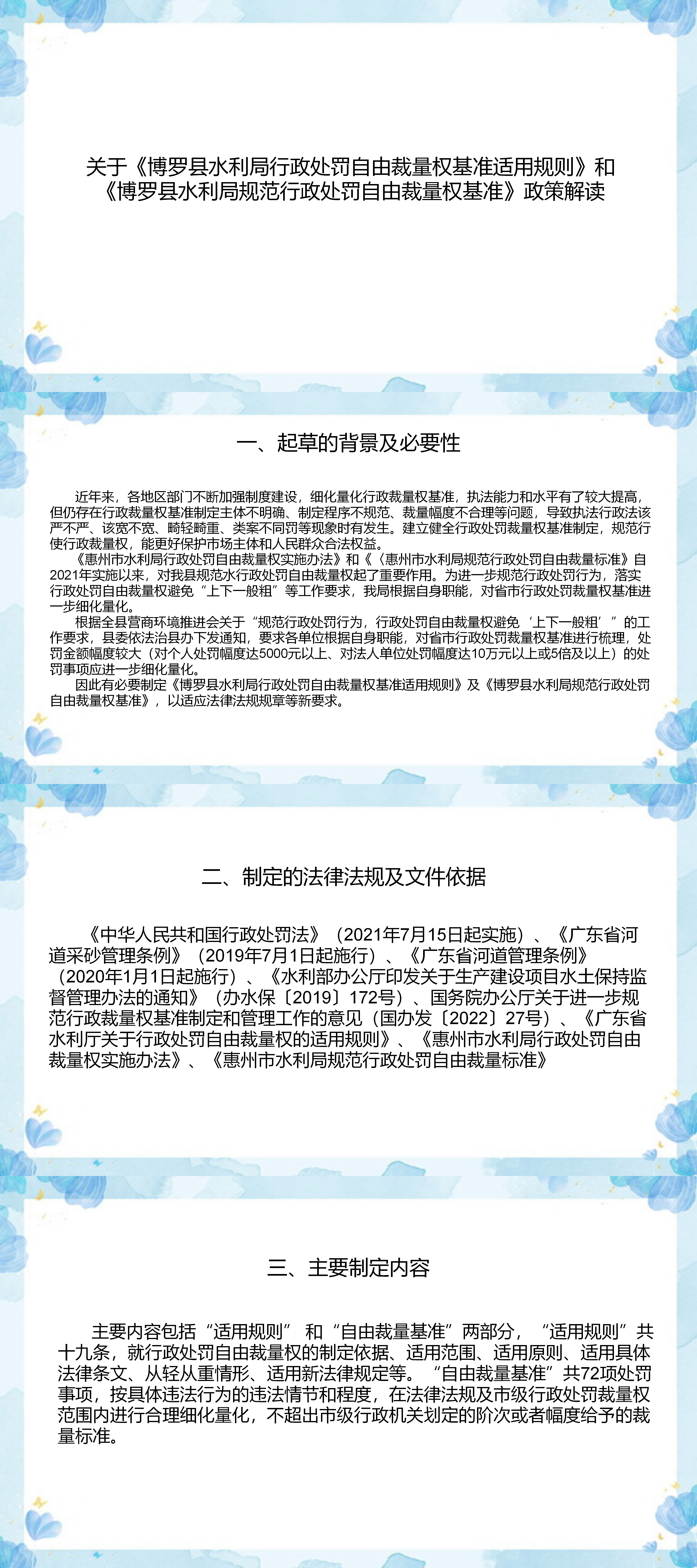 政策解讀_01(1).png