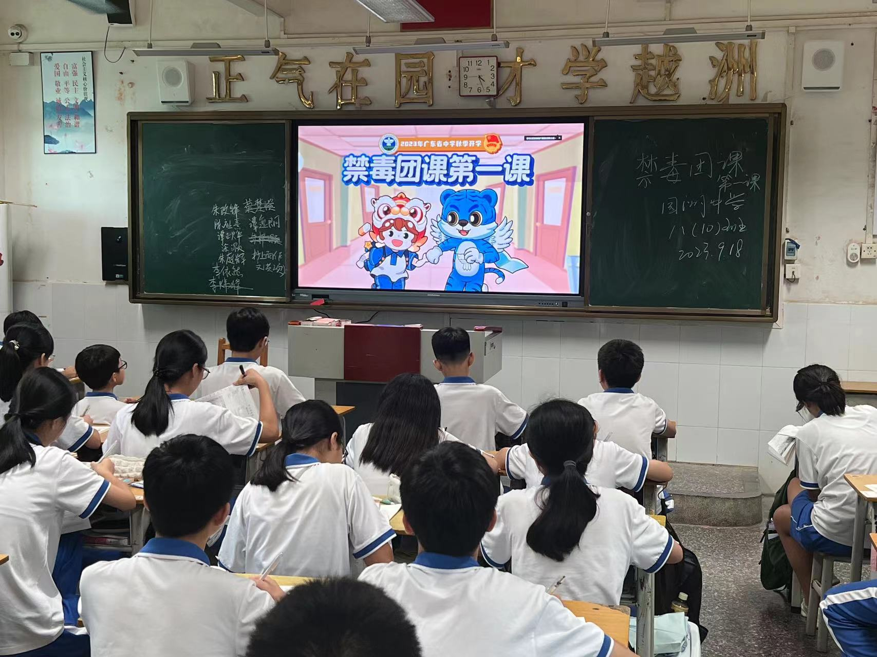 禁毒團課.png