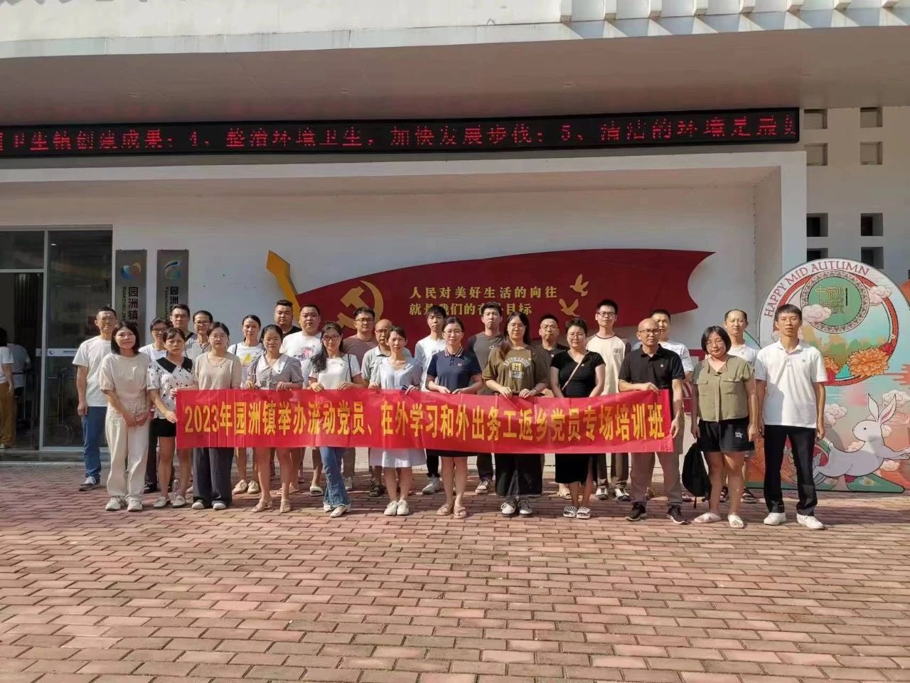 黨員培訓.jpg