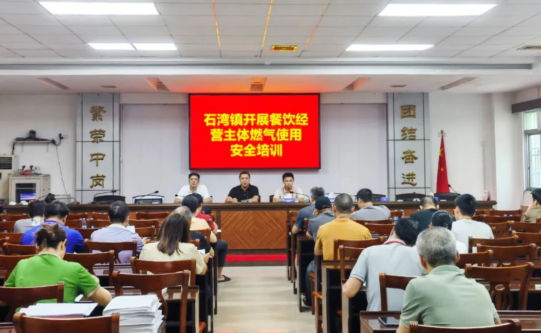 燃氣使用培訓.jpg
