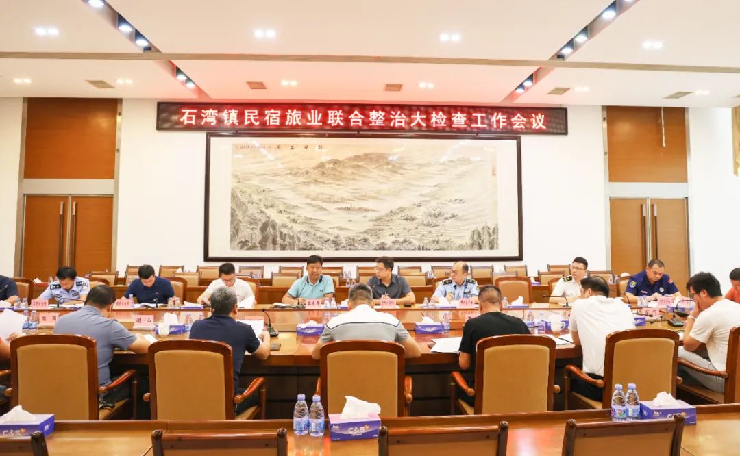 民宿行業整治.jpg
