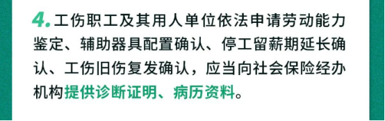 2023.11.10《社會保險經辦條例》要點一圖速覽44.png