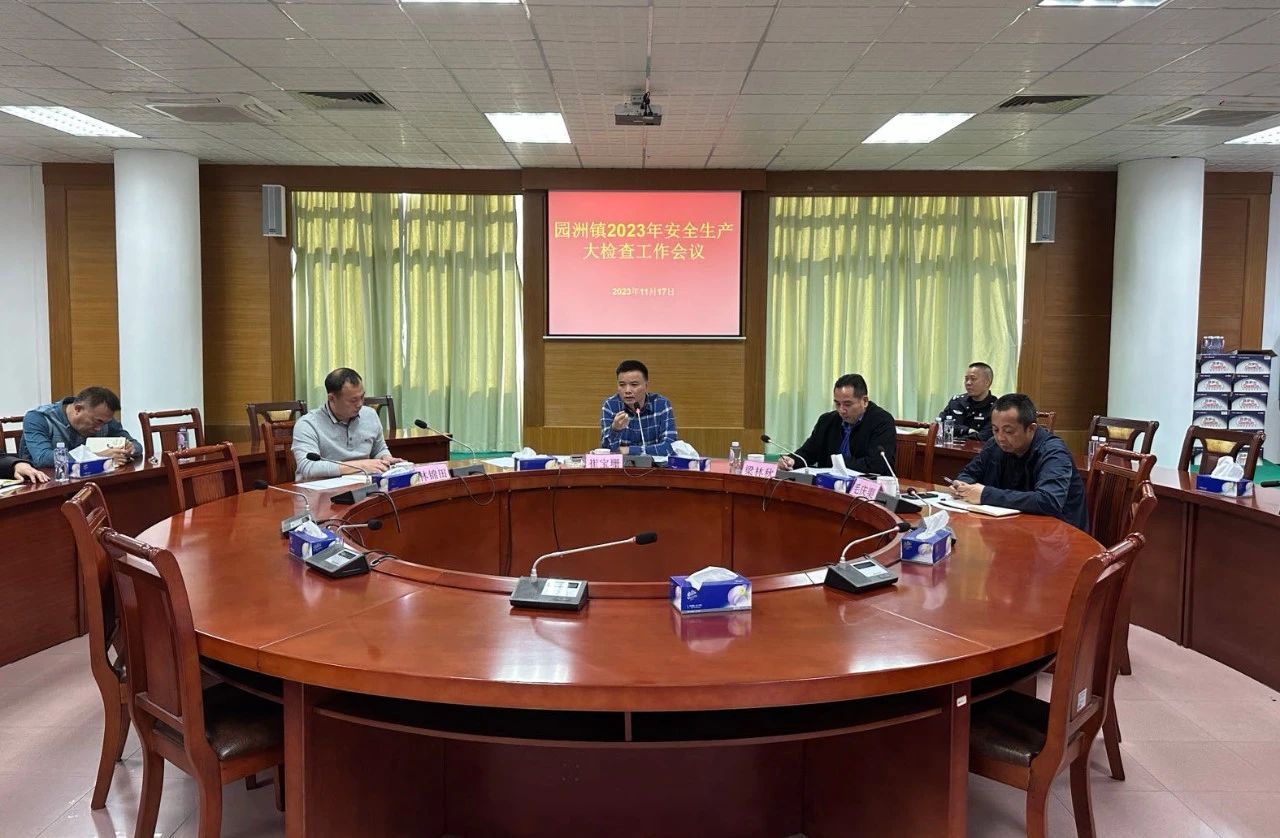 安全會議.jpg