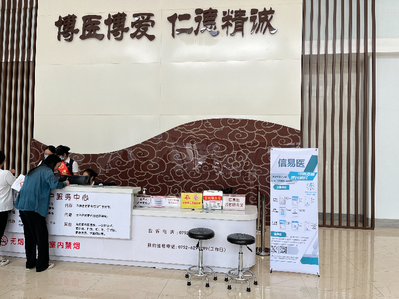 1號門診樓大廳易拉寶.jpg