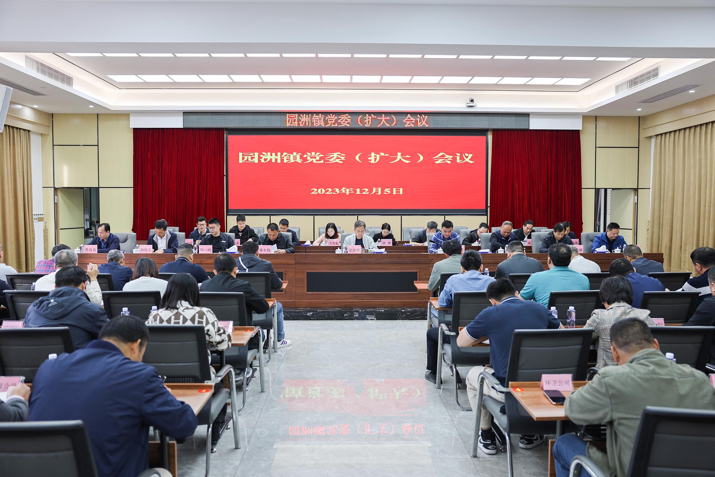 黨委擴大會議.png