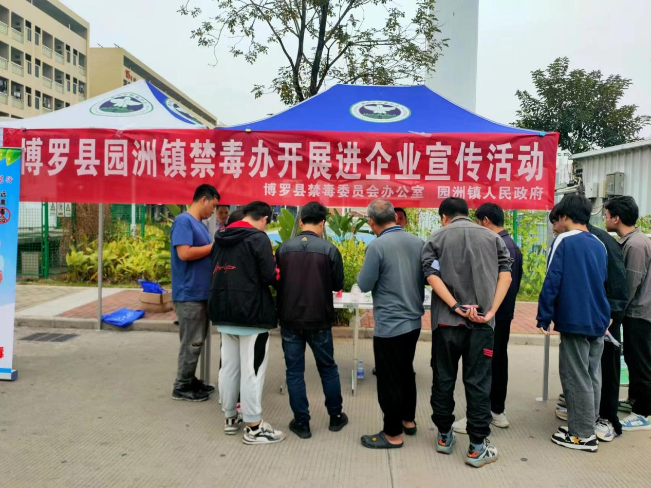 禁毒進企業.png