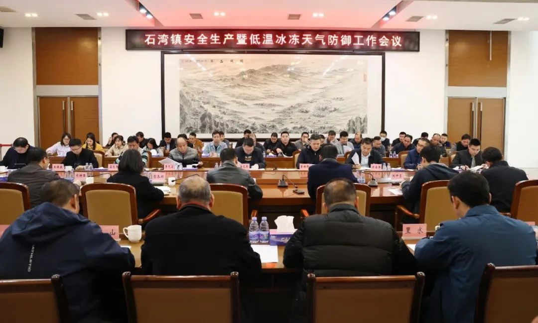 安全生產會議.jpg