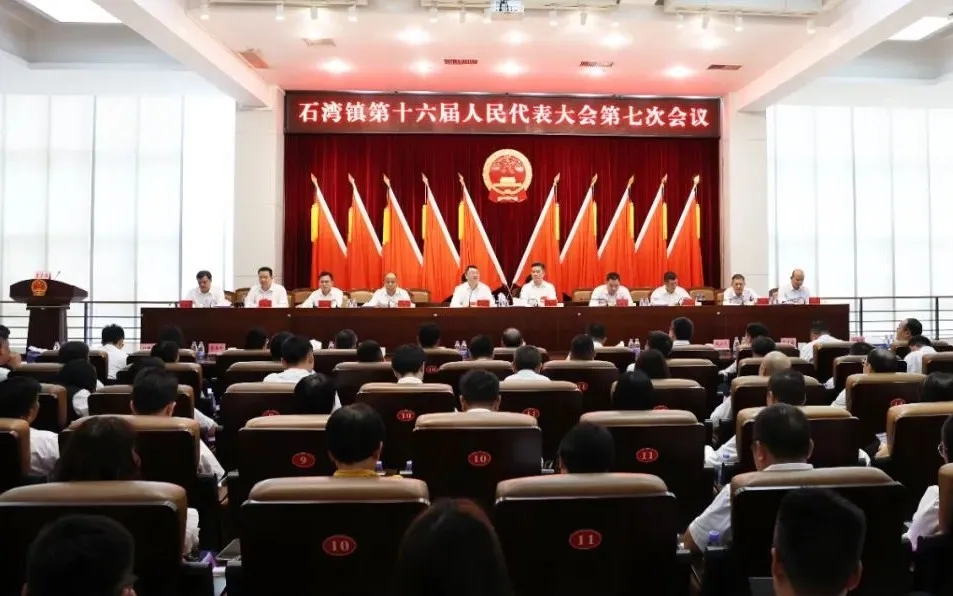 人民代表大會第七次會議.jpg