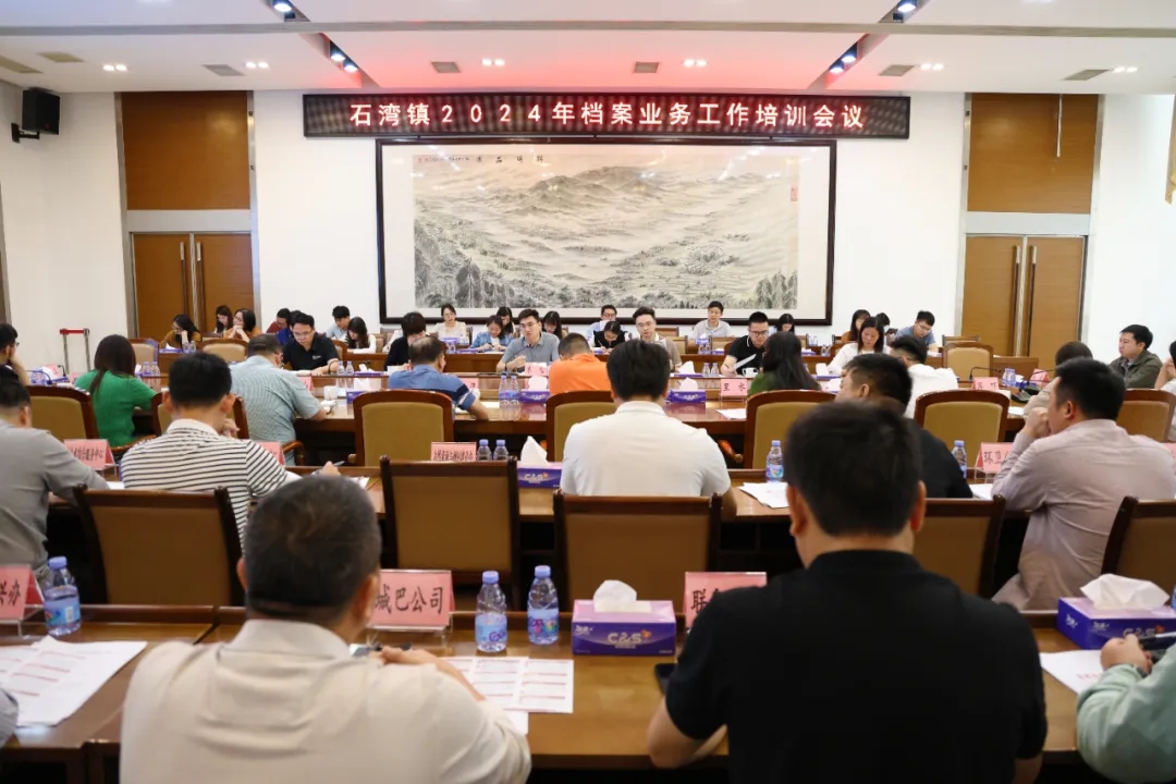 檔案培訓(xùn)會議.jpg