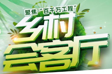 【直播預(yù)告】博羅縣委副書記梁華騫做客《鄉(xiāng)村會(huì)客廳》