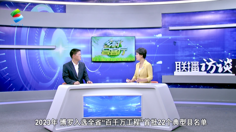 博羅：加快成長(zhǎng)為千億級(jí)經(jīng)濟(jì)強(qiáng)縣 努力闖出縣域高質(zhì)量發(fā)展新路
