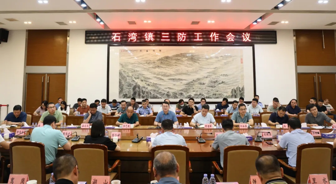 三防會議.jpg