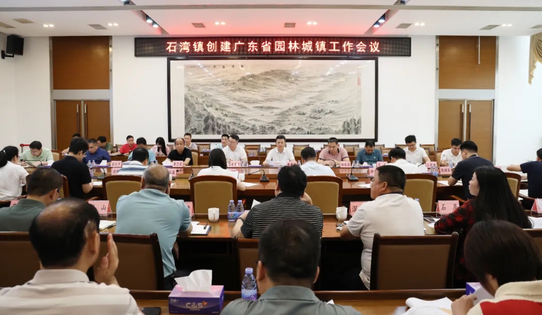 園林城鎮會議.jpg
