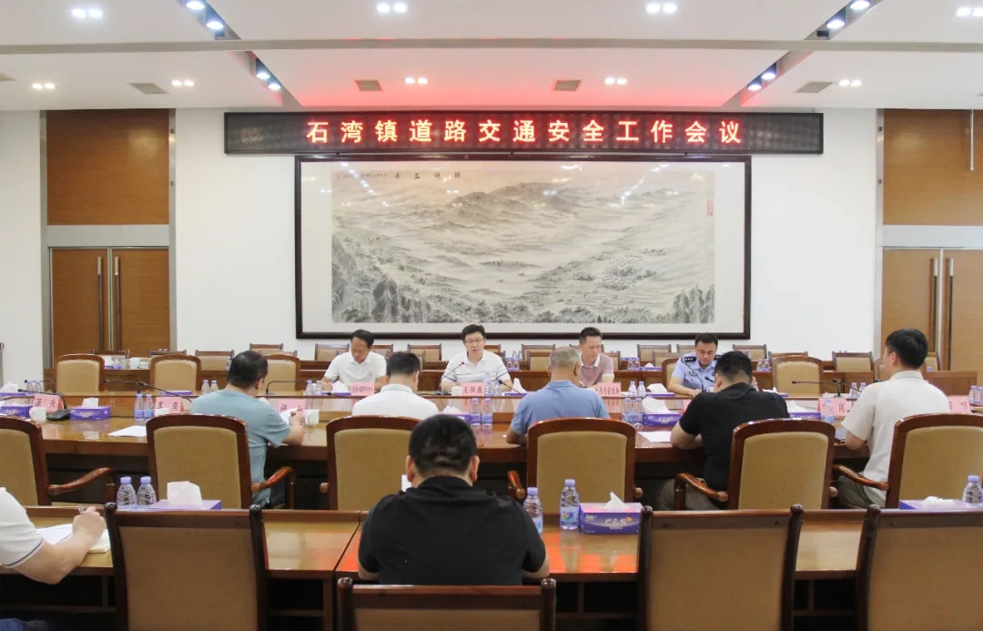 交通安全會議.jpg