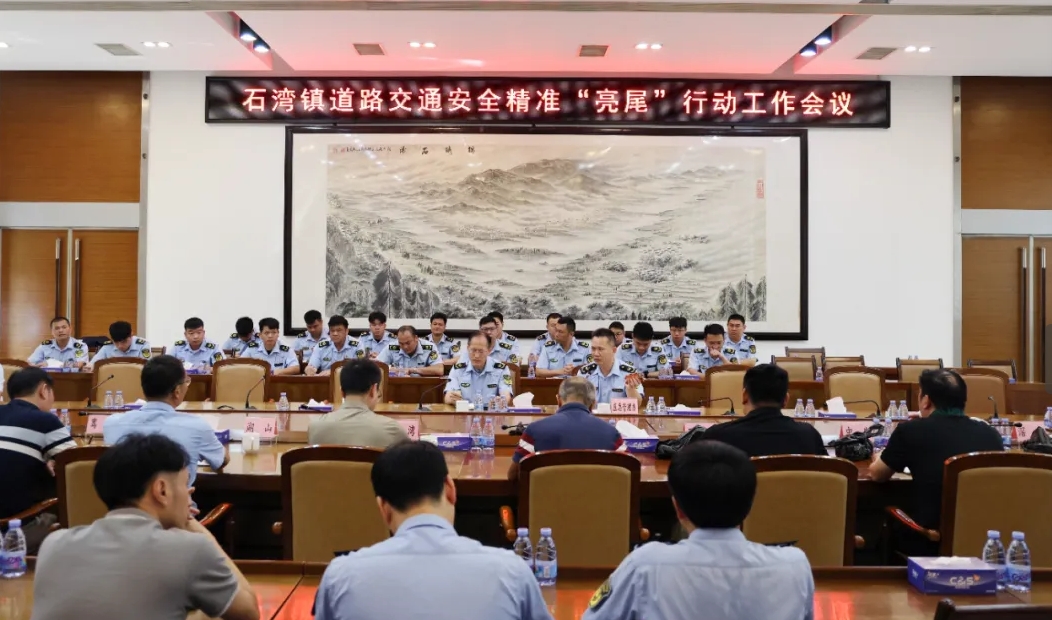 會議圖.png