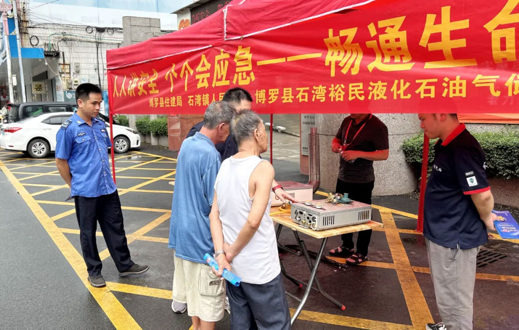 燃氣安全宣傳.jpg