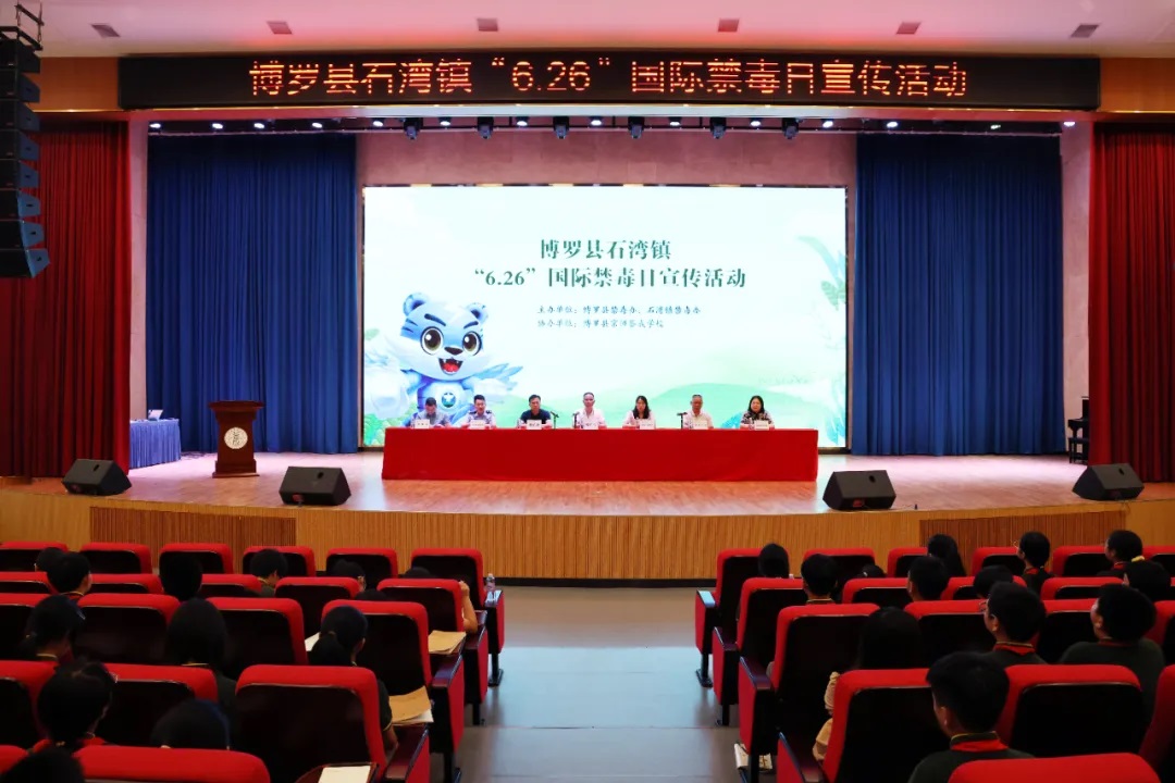 禁毒宣傳.jpg