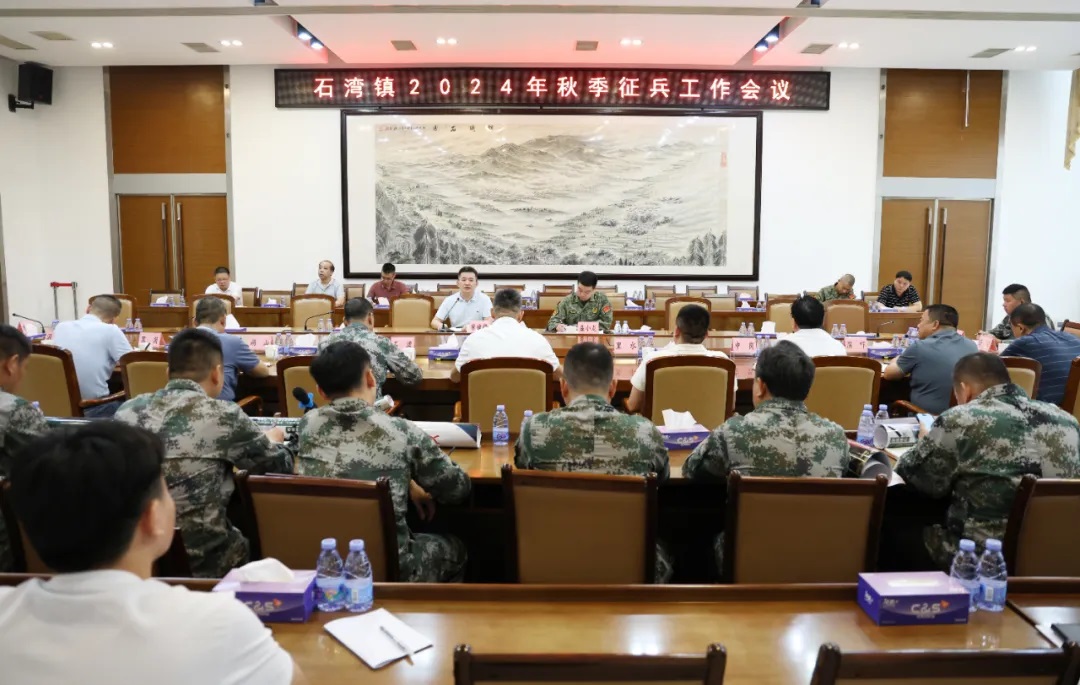 征兵工作會議.jpg