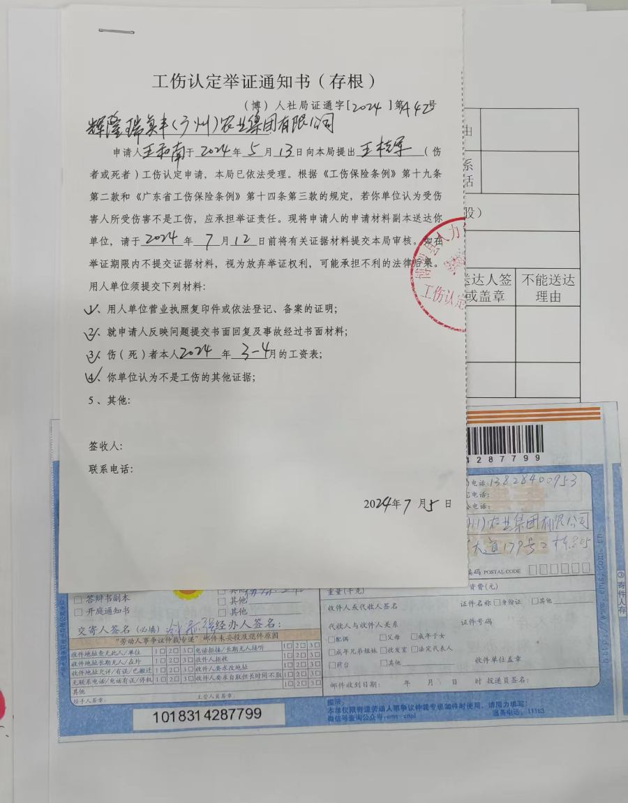 附件2.jpg
