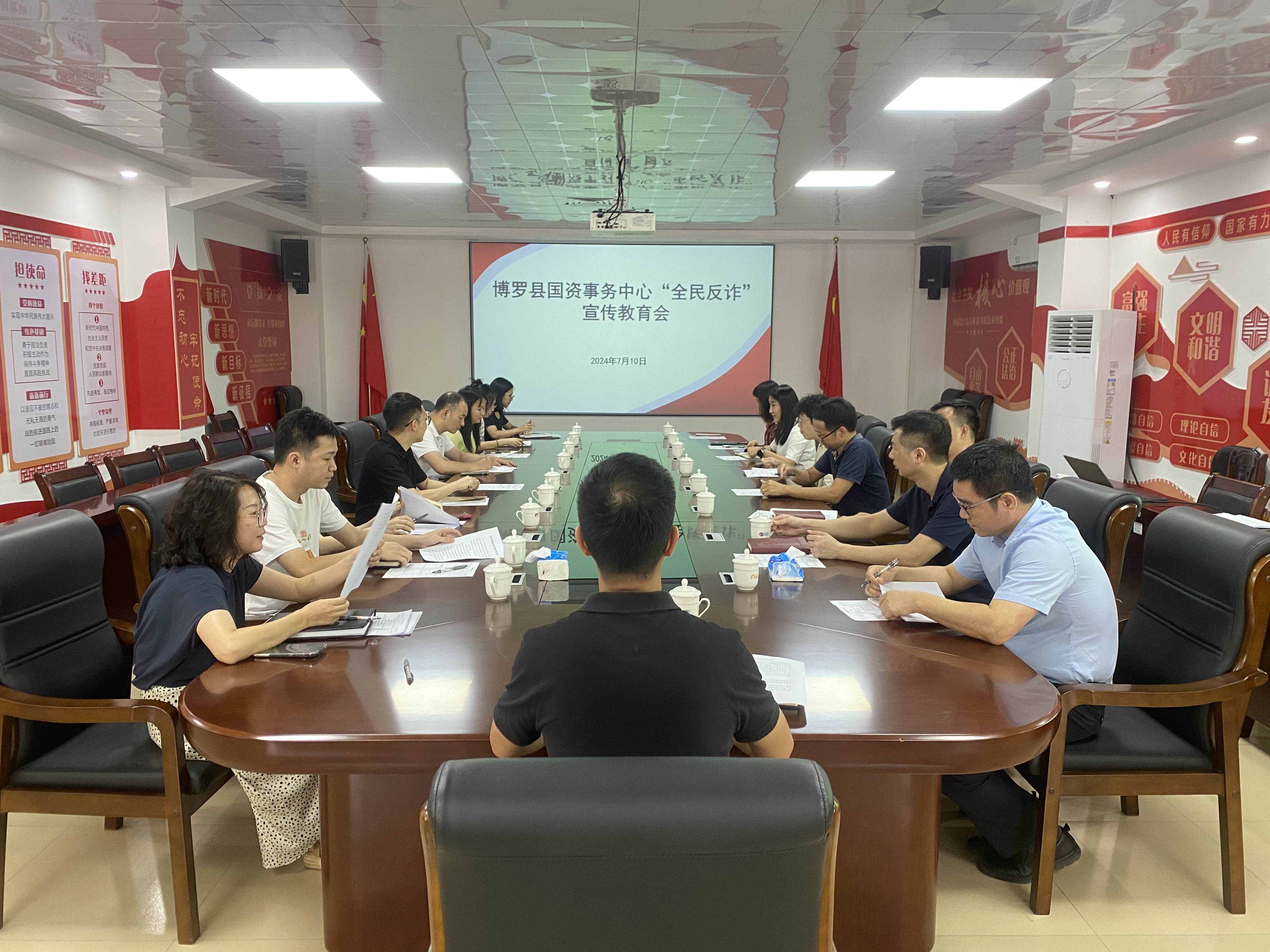 全民反詐會議7.10.jpg