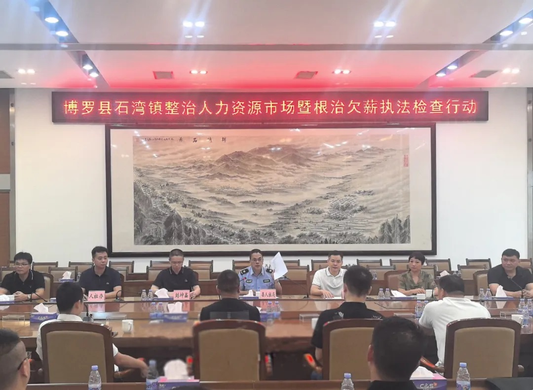 欠薪執法檢查行動會議.jpg